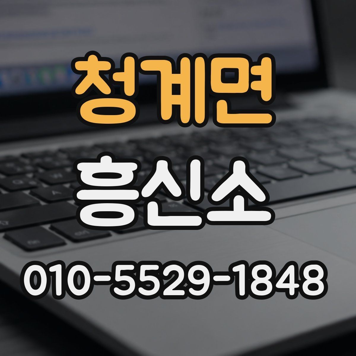 청계면 흥신소 의뢰가 부담될 때 먼저 볼 점