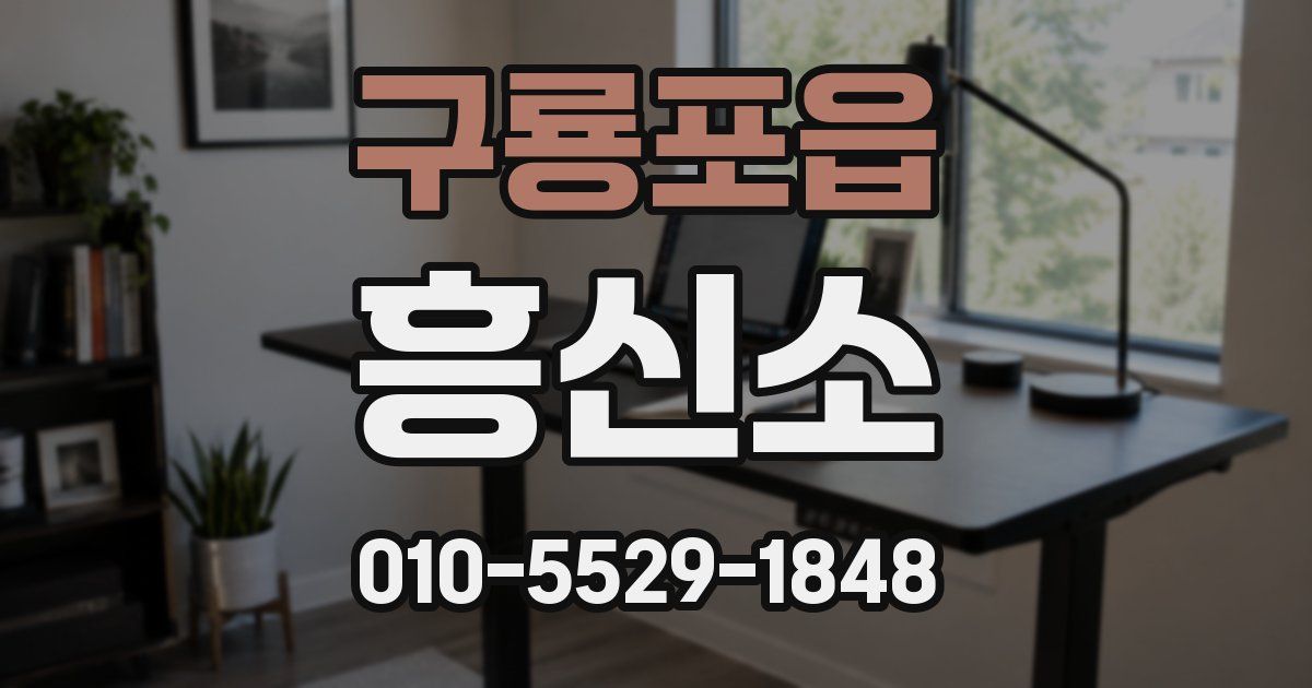 구룡포읍 흥신소