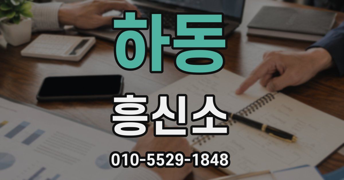 하동 흥신소