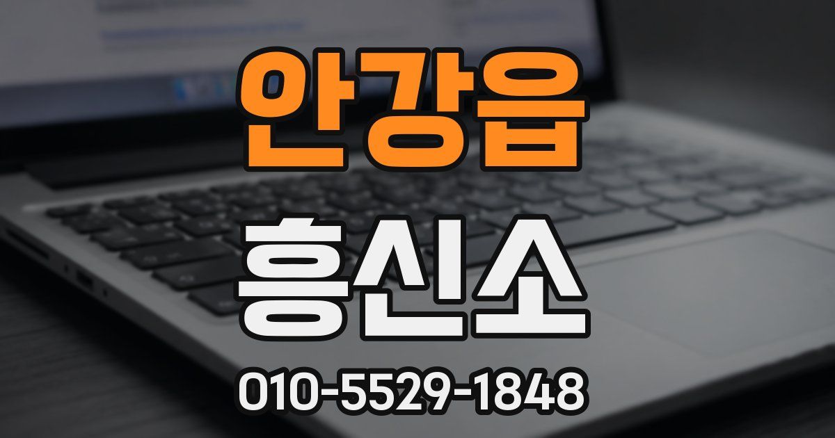 안강읍 흥신소
