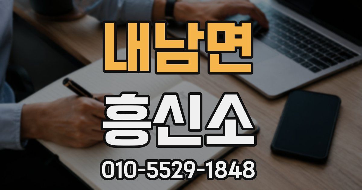 내남면 흥신소