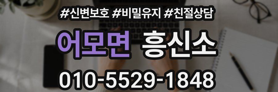 어모면 흥신소