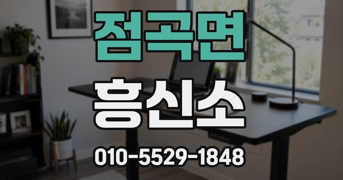 점곡면 흥신소