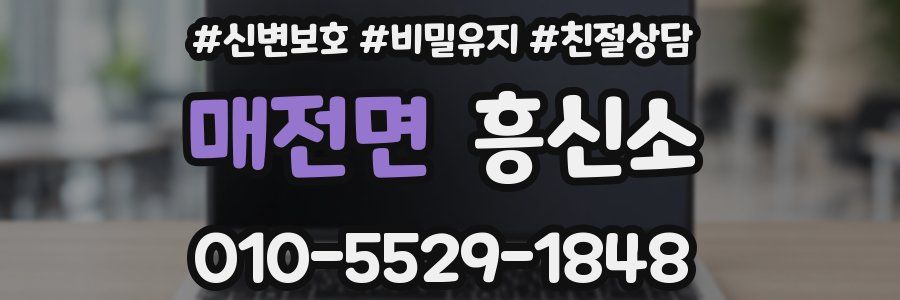 매전면 흥신소