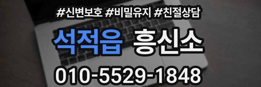 석적읍 흥신소