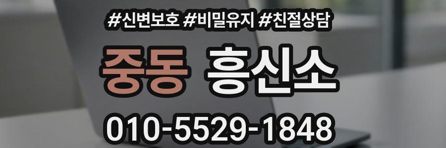 중동 흥신소