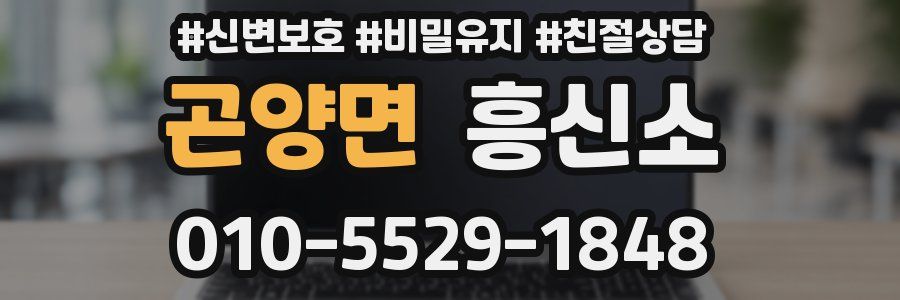 곤양면 흥신소