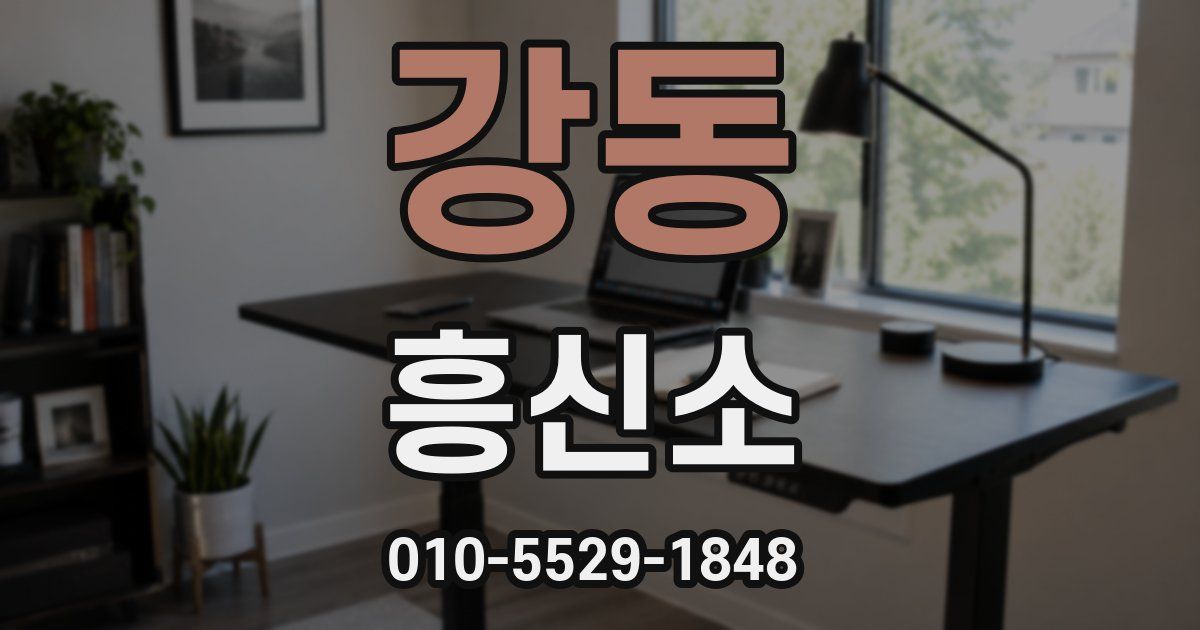 강동 흥신소