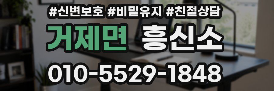 거제면 흥신소