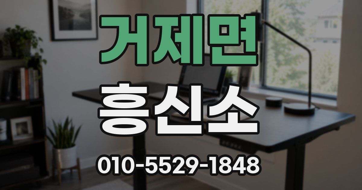 거제면 흥신소
