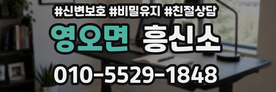 영오면 흥신소