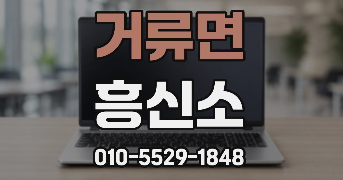 거류면 흥신소
