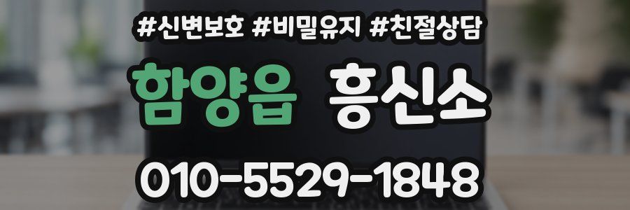 함양읍 흥신소