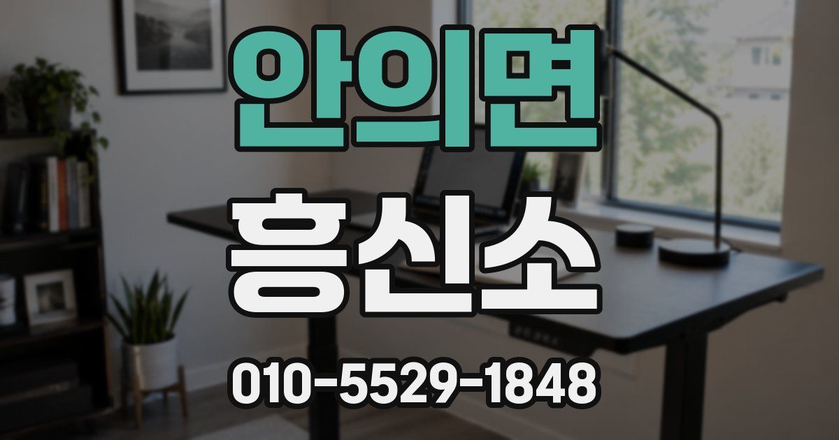 안의면 흥신소