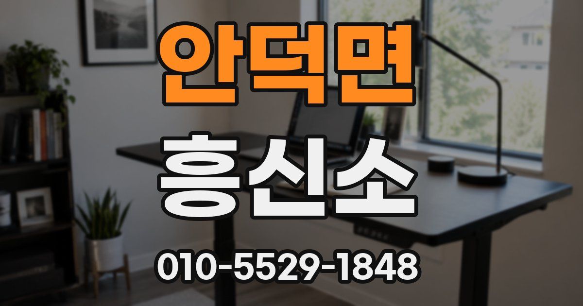 안덕면 흥신소
