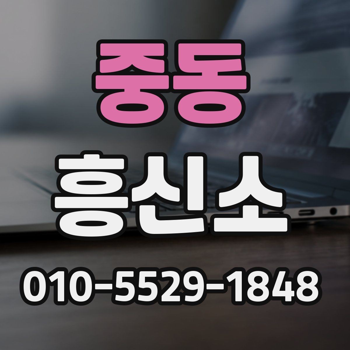 중동 흥신소 이용 경험이 중요한 이유