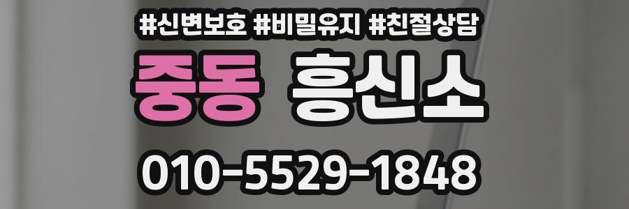 중동 흥신소