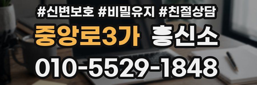 중앙로3가 흥신소
