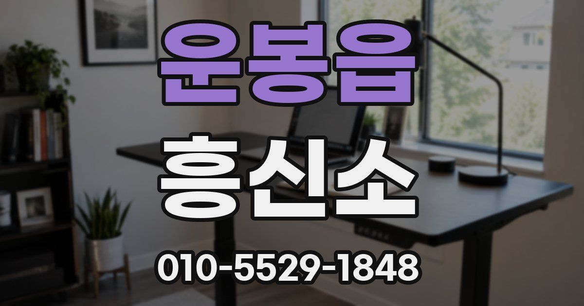 운봉읍 흥신소