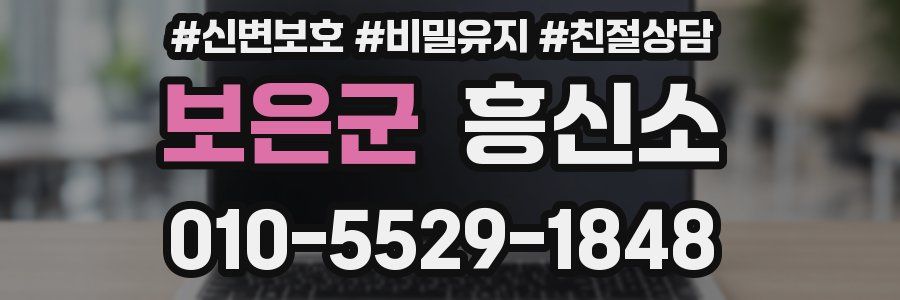 보은군 흥신소