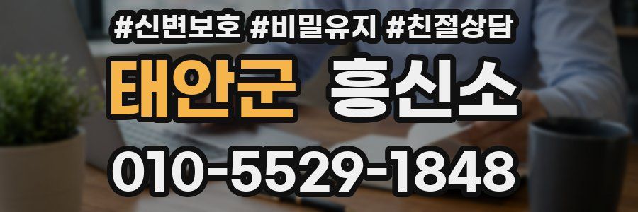 태안군 흥신소