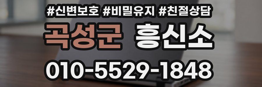곡성군 흥신소