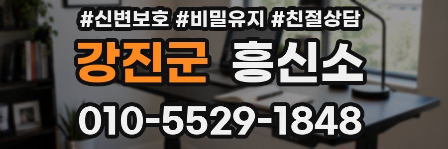 강진군 흥신소