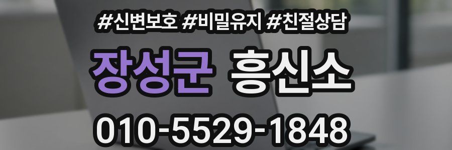 장성군 흥신소