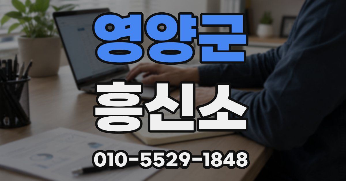 영양군 흥신소