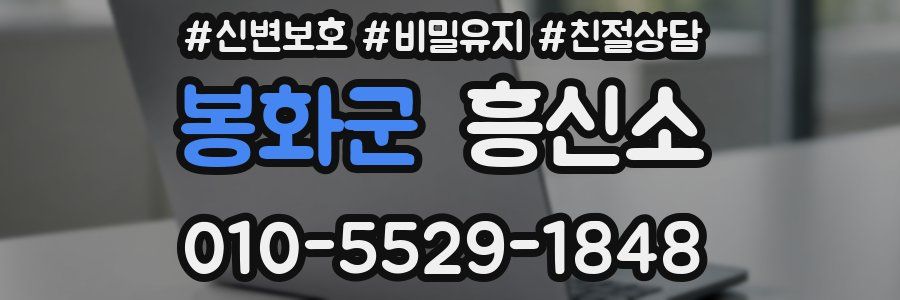 봉화군 흥신소