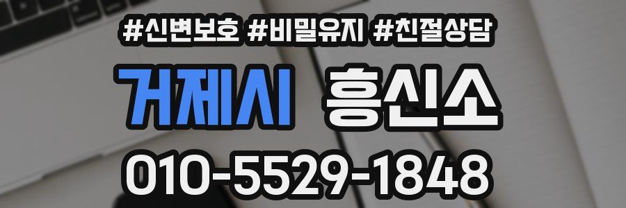 거제시 흥신소