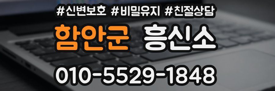 함안군 흥신소