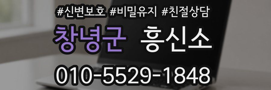 창녕군 흥신소