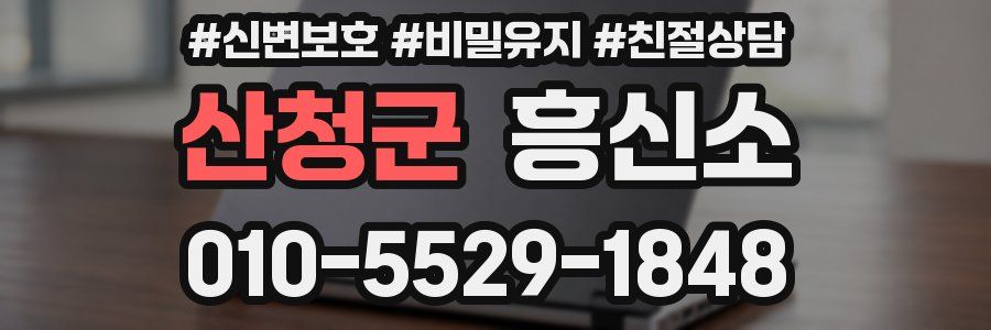 산청군 흥신소