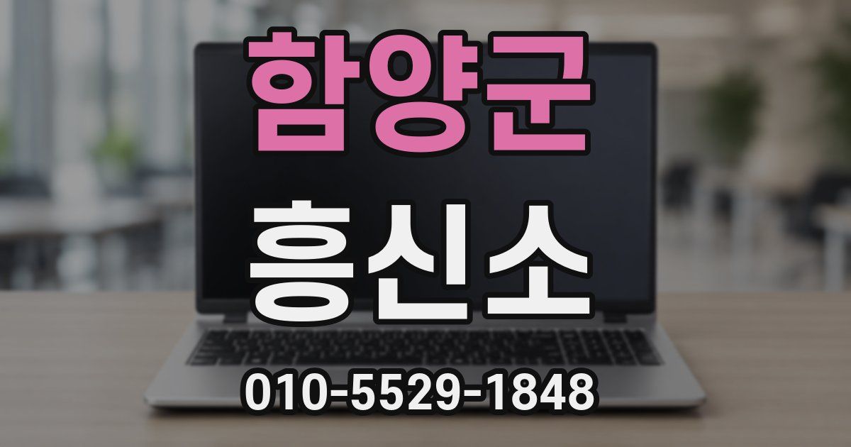 함양군 흥신소