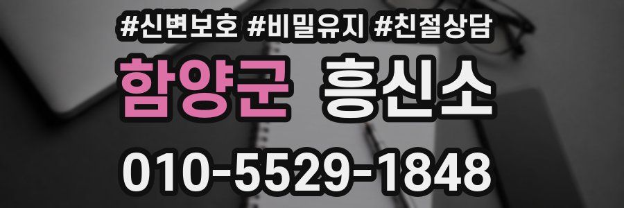 함양군 흥신소
