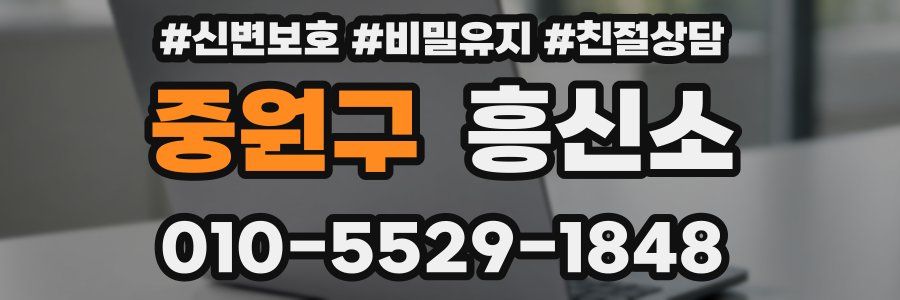 중원구 흥신소
