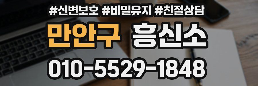 만안구 흥신소