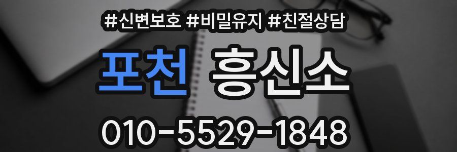 포천 흥신소