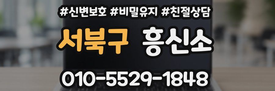 서북구 흥신소