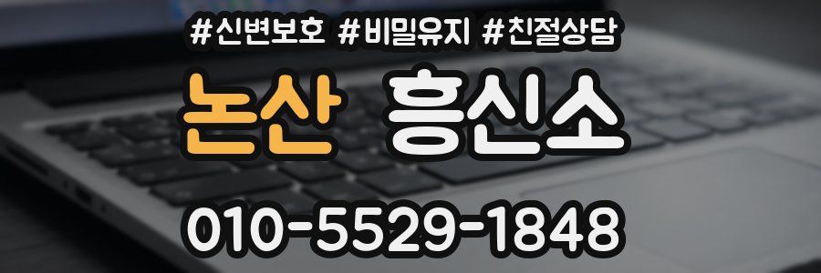 논산 흥신소