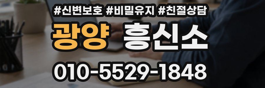 광양 흥신소
