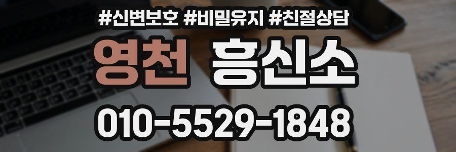 영천 흥신소