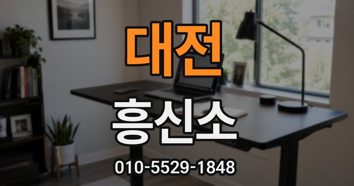 대전 흥신소