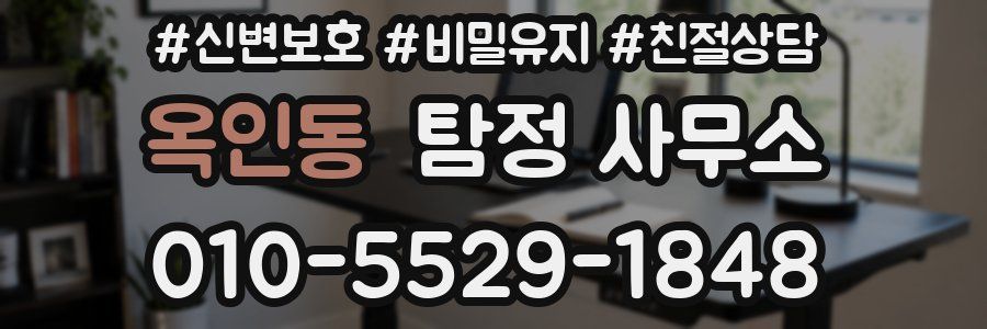 옥인동 탐정 사무소