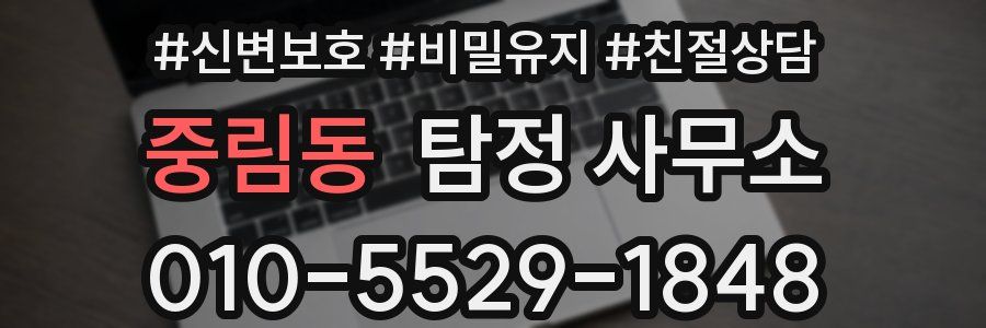 중림동 탐정 사무소