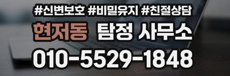 현저동 탐정 사무소
