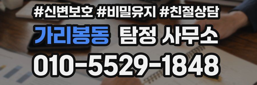 가리봉동 탐정 사무소