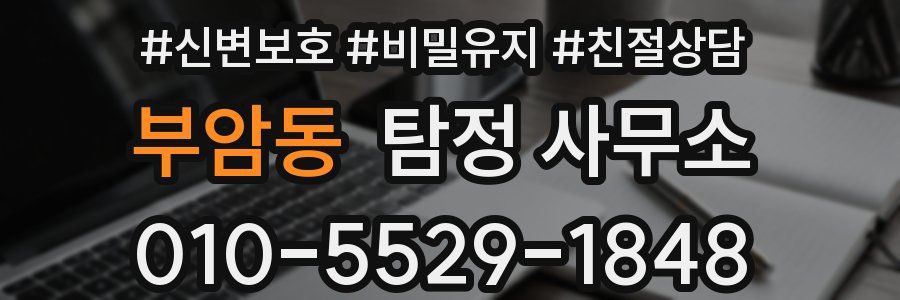 부암동 탐정 사무소