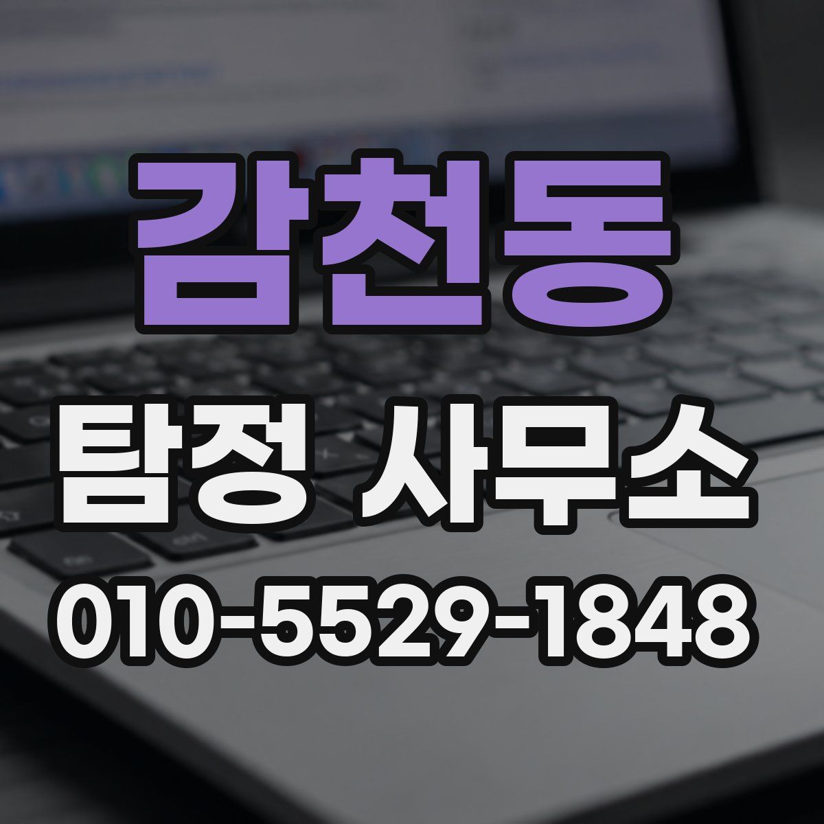 감천동 탐정 사무소
